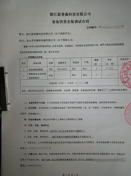 高速鋁型材下料機切割鋁管，泰普森選擇鄧氏【浙江案例】