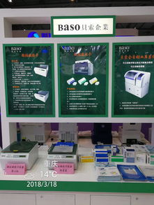 貝索企業(yè)集團(tuán)精彩亮相2018重慶CACLP盛會，展現(xiàn)生物科技全產(chǎn)業(yè)鏈實力